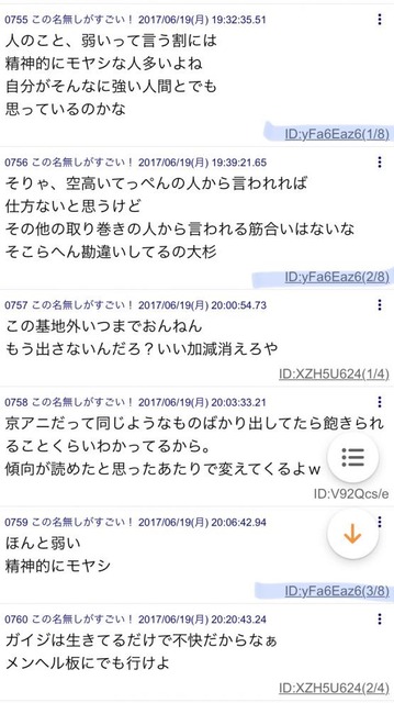 京アニ青葉真司(47)「2chで「本人か？」とレスすると無視してくる、女性監督本人で間違いない」 | 京アニ青葉真司(47)「2chで「本人か？」とレスすると無視してくる、女性監督本人で間違いない」 | 京アニ青葉真司(47)「2chで「本人か？」とレスすると無視してくる、女性監督本人で間違いない」 | 京アニ青葉真司(47)「2chで「本人か？」とレスすると無視してくる、女性監督本人で間違いない」 | 京アニ青葉真司(47)「2chで「本人か？」とレスすると無視してくる、女性監督本人で間違いない」 | 京アニ青葉真司(47)「2chで「本人か？」とレスすると無視してくる、女性監督本人で間違いない」 | 京アニ青葉真司(47)「2chで「本人か？」とレスすると無視してくる、女性監督本人で間違いない」 | やっちまった速報(画像14200727556745_7)