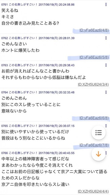 京アニ青葉真司(47)「2chで「本人か？」とレスすると無視してくる、女性監督本人で間違いない」 | 京アニ青葉真司(47)「2chで「本人か？」とレスすると無視してくる、女性監督本人で間違いない」 | 京アニ青葉真司(47)「2chで「本人か？」とレスすると無視してくる、女性監督本人で間違いない」 | 京アニ青葉真司(47)「2chで「本人か？」とレスすると無視してくる、女性監督本人で間違いない」 | 京アニ青葉真司(47)「2chで「本人か？」とレスすると無視してくる、女性監督本人で間違いない」 | 京アニ青葉真司(47)「2chで「本人か？」とレスすると無視してくる、女性監督本人で間違いない」 | 京アニ青葉真司(47)「2chで「本人か？」とレスすると無視してくる、女性監督本人で間違いない」 | 京アニ青葉真司(47)「2chで「本人か？」とレスすると無視してくる、女性監督本人で間違いない」 | やっちまった速報(画像14200728002029_8)