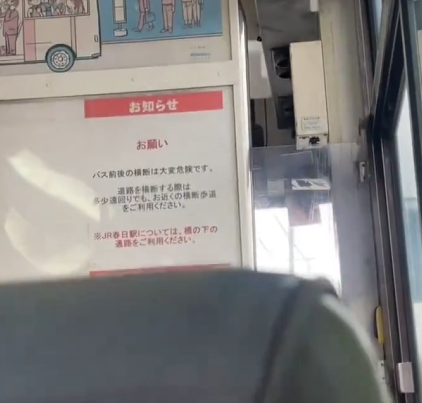 【動画】バス運転手さん、突然熱唱してしまうｗｗｗｗ | やっちまった速報(画像15040736096199_1)