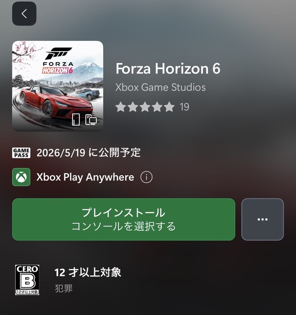 【悲報】「Forza Horizon 6」とかいう日本が舞台の謎のゲーム、脅威のメタスコア92で今年最高のゲームにwwwwwwww | 【悲報】「Forza Horizon 6」とかいう日本が舞台の謎のゲーム、脅威のメタスコア92で今年最高のゲームにwwwwwwww | 【悲報】「Forza Horizon 6」とかいう日本が舞台の謎のゲーム、脅威のメタスコア92で今年最高のゲームにwwwwwwww | 【悲報】「Forza Horizon 6」とかいう日本が舞台の謎のゲーム、脅威のメタスコア92で今年最高のゲームにwwwwwwww | 【悲報】「Forza Horizon 6」とかいう日本が舞台の謎のゲーム、脅威のメタスコア92で今年最高のゲームにwwwwwwww | やっちまった速報(画像16151427441107_5)