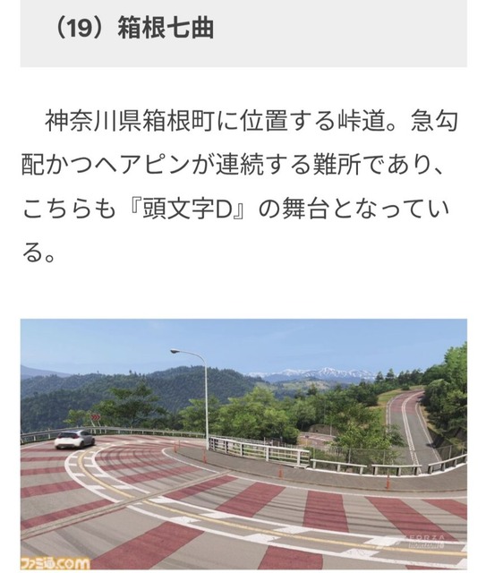 【悲報】「Forza Horizon 6」とかいう日本が舞台の謎のゲーム、脅威のメタスコア92で今年最高のゲームにwwwwwwww | 【悲報】「Forza Horizon 6」とかいう日本が舞台の謎のゲーム、脅威のメタスコア92で今年最高のゲームにwwwwwwww | 【悲報】「Forza Horizon 6」とかいう日本が舞台の謎のゲーム、脅威のメタスコア92で今年最高のゲームにwwwwwwww | 【悲報】「Forza Horizon 6」とかいう日本が舞台の謎のゲーム、脅威のメタスコア92で今年最高のゲームにwwwwwwww | 【悲報】「Forza Horizon 6」とかいう日本が舞台の謎のゲーム、脅威のメタスコア92で今年最高のゲームにwwwwwwww | 【悲報】「Forza Horizon 6」とかいう日本が舞台の謎のゲーム、脅威のメタスコア92で今年最高のゲームにwwwwwwww | 【悲報】「Forza Horizon 6」とかいう日本が舞台の謎のゲーム、脅威のメタスコア92で今年最高のゲームにwwwwwwww | やっちまった速報(画像16151429005915_7)