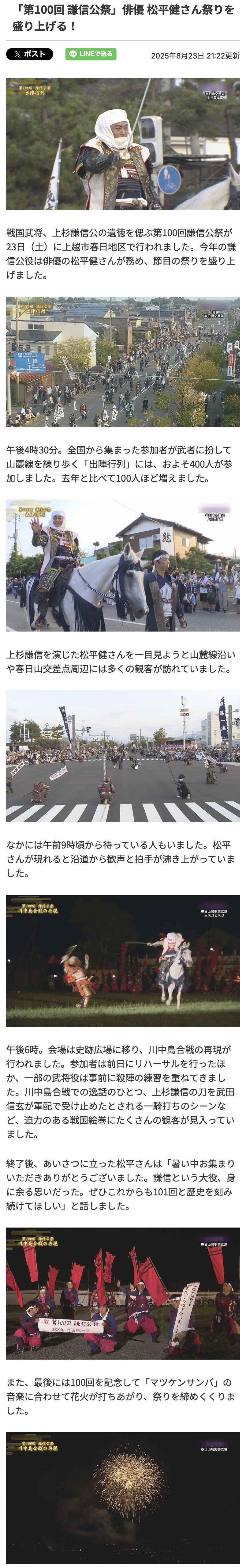 『マツケンサンバⅡ』から20年以上経ってるのにまだマツケンサンバの格好でCMに出まくってるマツケンとかいう謎のサンバ男 | 『マツケンサンバⅡ』から20年以上経ってるのにまだマツケンサンバの格好でCMに出まくってるマツケンとかいう謎のサンバ男 | 『マツケンサンバⅡ』から20年以上経ってるのにまだマツケンサンバの格好でCMに出まくってるマツケンとかいう謎のサンバ男 | 『マツケンサンバⅡ』から20年以上経ってるのにまだマツケンサンバの格好でCMに出まくってるマツケンとかいう謎のサンバ男 | 『マツケンサンバⅡ』から20年以上経ってるのにまだマツケンサンバの格好でCMに出まくってるマツケンとかいう謎のサンバ男 | 『マツケンサンバⅡ』から20年以上経ってるのにまだマツケンサンバの格好でCMに出まくってるマツケンとかいう謎のサンバ男 | 『マツケンサンバⅡ』から20年以上経ってるのにまだマツケンサンバの格好でCMに出まくってるマツケンとかいう謎のサンバ男 | 『マツケンサンバⅡ』から20年以上経ってるのにまだマツケンサンバの格好でCMに出まくってるマツケンとかいう謎のサンバ男 | 『マツケンサンバⅡ』から20年以上経ってるのにまだマツケンサンバの格好でCMに出まくってるマツケンとかいう謎のサンバ男 | 『マツケンサンバⅡ』から20年以上経ってるのにまだマツケンサンバの格好でCMに出まくってるマツケンとかいう謎のサンバ男 | 『マツケンサンバⅡ』から20年以上経ってるのにまだマツケンサンバの格好でCMに出まくってるマツケンとかいう謎のサンバ男 | 『マツケンサンバⅡ』から20年以上経ってるのにまだマツケンサンバの格好でCMに出まくってるマツケンとかいう謎のサンバ男 | 『マツケンサンバⅡ』から20年以上経ってるのにまだマツケンサンバの格好でCMに出まくってるマツケンとかいう謎のサンバ男 | 『マツケンサンバⅡ』から20年以上経ってるのにまだマツケンサンバの格好でCMに出まくってるマツケンとかいう謎のサンバ男 | 『マツケンサンバⅡ』から20年以上経ってるのにまだマツケンサンバの格好でCMに出まくってるマツケンとかいう謎のサンバ男 | やっちまった速報(画像16231453484147_15)