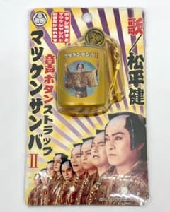 『マツケンサンバⅡ』から20年以上経ってるのにまだマツケンサンバの格好でCMに出まくってるマツケンとかいう謎のサンバ男 | 『マツケンサンバⅡ』から20年以上経ってるのにまだマツケンサンバの格好でCMに出まくってるマツケンとかいう謎のサンバ男 | 『マツケンサンバⅡ』から20年以上経ってるのにまだマツケンサンバの格好でCMに出まくってるマツケンとかいう謎のサンバ男 | 『マツケンサンバⅡ』から20年以上経ってるのにまだマツケンサンバの格好でCMに出まくってるマツケンとかいう謎のサンバ男 | 『マツケンサンバⅡ』から20年以上経ってるのにまだマツケンサンバの格好でCMに出まくってるマツケンとかいう謎のサンバ男 | 『マツケンサンバⅡ』から20年以上経ってるのにまだマツケンサンバの格好でCMに出まくってるマツケンとかいう謎のサンバ男 | 『マツケンサンバⅡ』から20年以上経ってるのにまだマツケンサンバの格好でCMに出まくってるマツケンとかいう謎のサンバ男 | 『マツケンサンバⅡ』から20年以上経ってるのにまだマツケンサンバの格好でCMに出まくってるマツケンとかいう謎のサンバ男 | 『マツケンサンバⅡ』から20年以上経ってるのにまだマツケンサンバの格好でCMに出まくってるマツケンとかいう謎のサンバ男 | 『マツケンサンバⅡ』から20年以上経ってるのにまだマツケンサンバの格好でCMに出まくってるマツケンとかいう謎のサンバ男 | 『マツケンサンバⅡ』から20年以上経ってるのにまだマツケンサンバの格好でCMに出まくってるマツケンとかいう謎のサンバ男 | 『マツケンサンバⅡ』から20年以上経ってるのにまだマツケンサンバの格好でCMに出まくってるマツケンとかいう謎のサンバ男 | 『マツケンサンバⅡ』から20年以上経ってるのにまだマツケンサンバの格好でCMに出まくってるマツケンとかいう謎のサンバ男 | 『マツケンサンバⅡ』から20年以上経ってるのにまだマツケンサンバの格好でCMに出まくってるマツケンとかいう謎のサンバ男 | 『マツケンサンバⅡ』から20年以上経ってるのにまだマツケンサンバの格好でCMに出まくってるマツケンとかいう謎のサンバ男 | 『マツケンサンバⅡ』から20年以上経ってるのにまだマツケンサンバの格好でCMに出まくってるマツケンとかいう謎のサンバ男 | やっちまった速報(画像16231453928793_16)