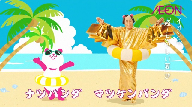 『マツケンサンバⅡ』から20年以上経ってるのにまだマツケンサンバの格好でCMに出まくってるマツケンとかいう謎のサンバ男 | 『マツケンサンバⅡ』から20年以上経ってるのにまだマツケンサンバの格好でCMに出まくってるマツケンとかいう謎のサンバ男 | 『マツケンサンバⅡ』から20年以上経ってるのにまだマツケンサンバの格好でCMに出まくってるマツケンとかいう謎のサンバ男 | 『マツケンサンバⅡ』から20年以上経ってるのにまだマツケンサンバの格好でCMに出まくってるマツケンとかいう謎のサンバ男 | 『マツケンサンバⅡ』から20年以上経ってるのにまだマツケンサンバの格好でCMに出まくってるマツケンとかいう謎のサンバ男 | 『マツケンサンバⅡ』から20年以上経ってるのにまだマツケンサンバの格好でCMに出まくってるマツケンとかいう謎のサンバ男 | 『マツケンサンバⅡ』から20年以上経ってるのにまだマツケンサンバの格好でCMに出まくってるマツケンとかいう謎のサンバ男 | やっちまった速報(画像16231449333704_7)
