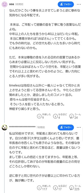 【悲報】男性アイドルさん、57歳の女性ファンを年配扱いしてしまい大炎上するwwwwwwww | 【悲報】男性アイドルさん、57歳の女性ファンを年配扱いしてしまい大炎上するwwwwwwww | 【悲報】男性アイドルさん、57歳の女性ファンを年配扱いしてしまい大炎上するwwwwwwww | 【悲報】男性アイドルさん、57歳の女性ファンを年配扱いしてしまい大炎上するwwwwwwww | 【悲報】男性アイドルさん、57歳の女性ファンを年配扱いしてしまい大炎上するwwwwwwww | 【悲報】男性アイドルさん、57歳の女性ファンを年配扱いしてしまい大炎上するwwwwwwww | 【悲報】男性アイドルさん、57歳の女性ファンを年配扱いしてしまい大炎上するwwwwwwww | 【悲報】男性アイドルさん、57歳の女性ファンを年配扱いしてしまい大炎上するwwwwwwww | 【悲報】男性アイドルさん、57歳の女性ファンを年配扱いしてしまい大炎上するwwwwwwww | 【悲報】男性アイドルさん、57歳の女性ファンを年配扱いしてしまい大炎上するwwwwwwww | やっちまった速報(画像17081454730773_10)