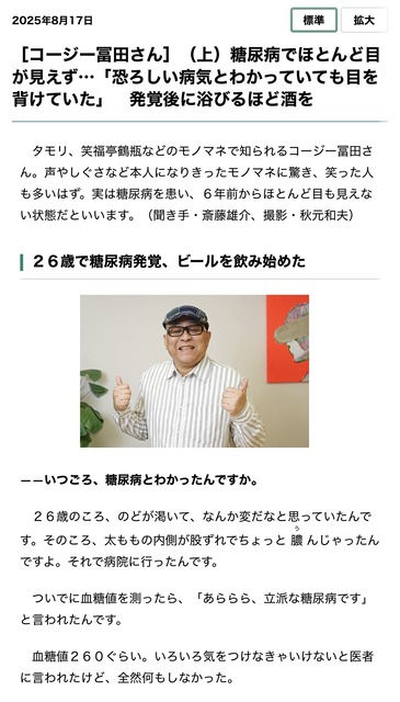 糖尿病「両目失明します」「手足切断します」「腎臓破壊して透析させます」←こいつがナメられてる理由 | 糖尿病「両目失明します」「手足切断します」「腎臓破壊して透析させます」←こいつがナメられてる理由 | 糖尿病「両目失明します」「手足切断します」「腎臓破壊して透析させます」←こいつがナメられてる理由 | 糖尿病「両目失明します」「手足切断します」「腎臓破壊して透析させます」←こいつがナメられてる理由 | 糖尿病「両目失明します」「手足切断します」「腎臓破壊して透析させます」←こいつがナメられてる理由 | やっちまった速報(画像18050452376973_5)
