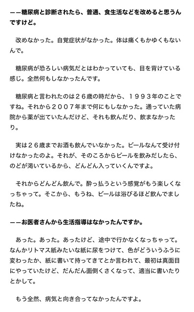 糖尿病「両目失明します」「手足切断します」「腎臓破壊して透析させます」←こいつがナメられてる理由 | 糖尿病「両目失明します」「手足切断します」「腎臓破壊して透析させます」←こいつがナメられてる理由 | 糖尿病「両目失明します」「手足切断します」「腎臓破壊して透析させます」←こいつがナメられてる理由 | 糖尿病「両目失明します」「手足切断します」「腎臓破壊して透析させます」←こいつがナメられてる理由 | 糖尿病「両目失明します」「手足切断します」「腎臓破壊して透析させます」←こいつがナメられてる理由 | 糖尿病「両目失明します」「手足切断します」「腎臓破壊して透析させます」←こいつがナメられてる理由 | やっちまった速報(画像18050452820307_6)