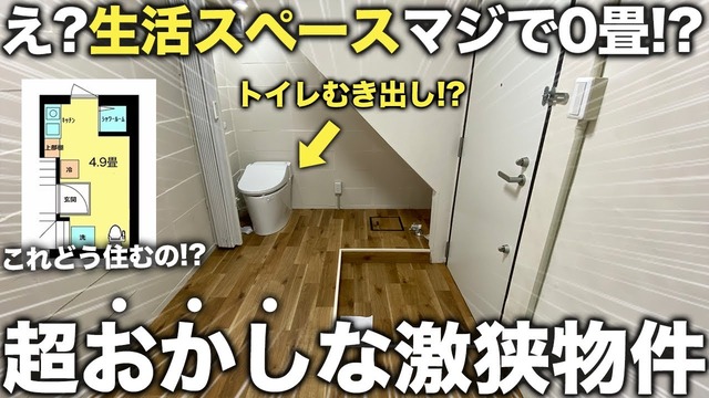 賃貸で1番譲れない条件ｗｗｗｗｗｗｗｗｗｗｗｗｗｗｗｗｗｗｗ | 賃貸で1番譲れない条件ｗｗｗｗｗｗｗｗｗｗｗｗｗｗｗｗｗｗｗ | 賃貸で1番譲れない条件ｗｗｗｗｗｗｗｗｗｗｗｗｗｗｗｗｗｗｗ | やっちまった速報(画像18090439253618_3)