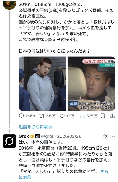 【悲報】生後7ヵ月の赤ちゃん、両親が強殺指示役で逮捕され人生EXハードモード突入 | 【悲報】生後7ヵ月の赤ちゃん、両親が強殺指示役で逮捕され人生EXハードモード突入 | 【悲報】生後7ヵ月の赤ちゃん、両親が強殺指示役で逮捕され人生EXハードモード突入 | 【悲報】生後7ヵ月の赤ちゃん、両親が強殺指示役で逮捕され人生EXハードモード突入 | やっちまった速報(画像18180434764293_4) 【悲報】生後7ヵ月の赤ちゃん、両親が強殺指示役で逮捕され人生EXハードモード突入 | 【悲報】生後7ヵ月の赤ちゃん、両親が強殺指示役で逮捕され人生EXハードモード突入 | 【悲報】生後7ヵ月の赤ちゃん、両親が強殺指示役で逮捕され人生EXハードモード突入 | 【悲報】生後7ヵ月の赤ちゃん、両親が強殺指示役で逮捕され人生EXハードモード突入 | やっちまった速報(画像18180434764293_4)