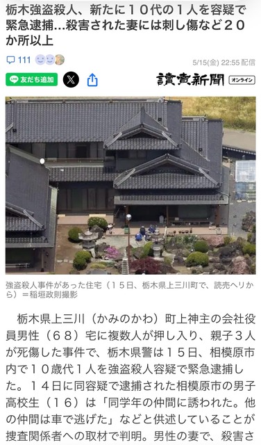 【悲報】生後7ヵ月の赤ちゃん、両親が強殺指示役で逮捕され人生EXハードモード突入 | 【悲報】生後7ヵ月の赤ちゃん、両親が強殺指示役で逮捕され人生EXハードモード突入 | 【悲報】生後7ヵ月の赤ちゃん、両親が強殺指示役で逮捕され人生EXハードモード突入 | 【悲報】生後7ヵ月の赤ちゃん、両親が強殺指示役で逮捕され人生EXハードモード突入 | 【悲報】生後7ヵ月の赤ちゃん、両親が強殺指示役で逮捕され人生EXハードモード突入 | やっちまった速報(画像18180435206998_5) 【悲報】生後7ヵ月の赤ちゃん、両親が強殺指示役で逮捕され人生EXハードモード突入 | 【悲報】生後7ヵ月の赤ちゃん、両親が強殺指示役で逮捕され人生EXハードモード突入 | 【悲報】生後7ヵ月の赤ちゃん、両親が強殺指示役で逮捕され人生EXハードモード突入 | 【悲報】生後7ヵ月の赤ちゃん、両親が強殺指示役で逮捕され人生EXハードモード突入 | 【悲報】生後7ヵ月の赤ちゃん、両親が強殺指示役で逮捕され人生EXハードモード突入 | やっちまった速報(画像18180435206998_5)