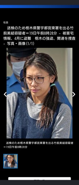 【画像】栃木闇バイト殺人、指示役の女(25)の顔面開示ｗｗｗｗｗ | 【画像】栃木闇バイト殺人、指示役の女(25)の顔面開示ｗｗｗｗｗ | 【画像】栃木闇バイト殺人、指示役の女(25)の顔面開示ｗｗｗｗｗ | 【画像】栃木闇バイト殺人、指示役の女(25)の顔面開示ｗｗｗｗｗ | 【画像】栃木闇バイト殺人、指示役の女(25)の顔面開示ｗｗｗｗｗ | 【画像】栃木闇バイト殺人、指示役の女(25)の顔面開示ｗｗｗｗｗ | 【画像】栃木闇バイト殺人、指示役の女(25)の顔面開示ｗｗｗｗｗ | 【画像】栃木闇バイト殺人、指示役の女(25)の顔面開示ｗｗｗｗｗ | 【画像】栃木闇バイト殺人、指示役の女(25)の顔面開示ｗｗｗｗｗ | 【画像】栃木闇バイト殺人、指示役の女(25)の顔面開示ｗｗｗｗｗ | 【画像】栃木闇バイト殺人、指示役の女(25)の顔面開示ｗｗｗｗｗ | 【画像】栃木闇バイト殺人、指示役の女(25)の顔面開示ｗｗｗｗｗ | 【画像】栃木闇バイト殺人、指示役の女(25)の顔面開示ｗｗｗｗｗ | 【画像】栃木闇バイト殺人、指示役の女(25)の顔面開示ｗｗｗｗｗ | 【画像】栃木闇バイト殺人、指示役の女(25)の顔面開示ｗｗｗｗｗ | 【画像】栃木闇バイト殺人、指示役の女(25)の顔面開示ｗｗｗｗｗ | 【画像】栃木闇バイト殺人、指示役の女(25)の顔面開示ｗｗｗｗｗ | 【画像】栃木闇バイト殺人、指示役の女(25)の顔面開示ｗｗｗｗｗ | やっちまった速報(画像19170509880941_18)