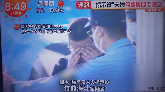 【画像】栃木闇バイト殺人、指示役の女(25)の顔面開示ｗｗｗｗｗ | 【画像】栃木闇バイト殺人、指示役の女(25)の顔面開示ｗｗｗｗｗ | 【画像】栃木闇バイト殺人、指示役の女(25)の顔面開示ｗｗｗｗｗ | 【画像】栃木闇バイト殺人、指示役の女(25)の顔面開示ｗｗｗｗｗ | 【画像】栃木闇バイト殺人、指示役の女(25)の顔面開示ｗｗｗｗｗ | 【画像】栃木闇バイト殺人、指示役の女(25)の顔面開示ｗｗｗｗｗ | 【画像】栃木闇バイト殺人、指示役の女(25)の顔面開示ｗｗｗｗｗ | 【画像】栃木闇バイト殺人、指示役の女(25)の顔面開示ｗｗｗｗｗ | 【画像】栃木闇バイト殺人、指示役の女(25)の顔面開示ｗｗｗｗｗ | 【画像】栃木闇バイト殺人、指示役の女(25)の顔面開示ｗｗｗｗｗ | 【画像】栃木闇バイト殺人、指示役の女(25)の顔面開示ｗｗｗｗｗ | 【画像】栃木闇バイト殺人、指示役の女(25)の顔面開示ｗｗｗｗｗ | 【画像】栃木闇バイト殺人、指示役の女(25)の顔面開示ｗｗｗｗｗ | 【画像】栃木闇バイト殺人、指示役の女(25)の顔面開示ｗｗｗｗｗ | 【画像】栃木闇バイト殺人、指示役の女(25)の顔面開示ｗｗｗｗｗ | 【画像】栃木闇バイト殺人、指示役の女(25)の顔面開示ｗｗｗｗｗ | 【画像】栃木闇バイト殺人、指示役の女(25)の顔面開示ｗｗｗｗｗ | 【画像】栃木闇バイト殺人、指示役の女(25)の顔面開示ｗｗｗｗｗ | 【画像】栃木闇バイト殺人、指示役の女(25)の顔面開示ｗｗｗｗｗ | 【画像】栃木闇バイト殺人、指示役の女(25)の顔面開示ｗｗｗｗｗ | やっちまった速報(画像19170510807412_20)