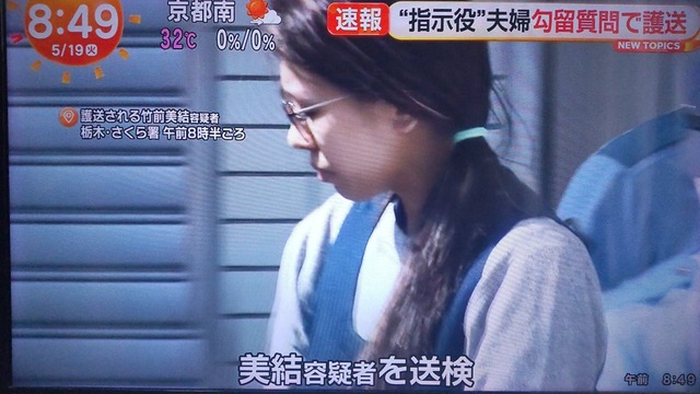 【画像】栃木闇バイト殺人、指示役の女(25)の顔面開示ｗｗｗｗｗ | 【画像】栃木闇バイト殺人、指示役の女(25)の顔面開示ｗｗｗｗｗ | 【画像】栃木闇バイト殺人、指示役の女(25)の顔面開示ｗｗｗｗｗ | 【画像】栃木闇バイト殺人、指示役の女(25)の顔面開示ｗｗｗｗｗ | 【画像】栃木闇バイト殺人、指示役の女(25)の顔面開示ｗｗｗｗｗ | 【画像】栃木闇バイト殺人、指示役の女(25)の顔面開示ｗｗｗｗｗ | 【画像】栃木闇バイト殺人、指示役の女(25)の顔面開示ｗｗｗｗｗ | 【画像】栃木闇バイト殺人、指示役の女(25)の顔面開示ｗｗｗｗｗ | 【画像】栃木闇バイト殺人、指示役の女(25)の顔面開示ｗｗｗｗｗ | 【画像】栃木闇バイト殺人、指示役の女(25)の顔面開示ｗｗｗｗｗ | 【画像】栃木闇バイト殺人、指示役の女(25)の顔面開示ｗｗｗｗｗ | 【画像】栃木闇バイト殺人、指示役の女(25)の顔面開示ｗｗｗｗｗ | 【画像】栃木闇バイト殺人、指示役の女(25)の顔面開示ｗｗｗｗｗ | 【画像】栃木闇バイト殺人、指示役の女(25)の顔面開示ｗｗｗｗｗ | 【画像】栃木闇バイト殺人、指示役の女(25)の顔面開示ｗｗｗｗｗ | 【画像】栃木闇バイト殺人、指示役の女(25)の顔面開示ｗｗｗｗｗ | 【画像】栃木闇バイト殺人、指示役の女(25)の顔面開示ｗｗｗｗｗ | 【画像】栃木闇バイト殺人、指示役の女(25)の顔面開示ｗｗｗｗｗ | 【画像】栃木闇バイト殺人、指示役の女(25)の顔面開示ｗｗｗｗｗ | 【画像】栃木闇バイト殺人、指示役の女(25)の顔面開示ｗｗｗｗｗ | 【画像】栃木闇バイト殺人、指示役の女(25)の顔面開示ｗｗｗｗｗ | 【画像】栃木闇バイト殺人、指示役の女(25)の顔面開示ｗｗｗｗｗ | やっちまった速報(画像19170511742734_22)