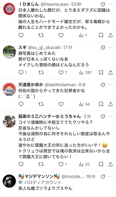 【画像】栃木闇バイト殺人、指示役の女(25)の顔面開示ｗｗｗｗｗ | 【画像】栃木闇バイト殺人、指示役の女(25)の顔面開示ｗｗｗｗｗ | 【画像】栃木闇バイト殺人、指示役の女(25)の顔面開示ｗｗｗｗｗ | 【画像】栃木闇バイト殺人、指示役の女(25)の顔面開示ｗｗｗｗｗ | 【画像】栃木闇バイト殺人、指示役の女(25)の顔面開示ｗｗｗｗｗ | やっちまった速報(画像19170503120330_5)