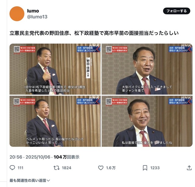 高市早苗さんのあだ名「令和の卑弥呼」「天照大御神」「魅了の美魔女」etc… | 高市早苗さんのあだ名「令和の卑弥呼」「天照大御神」「魅了の美魔女」etc… | 高市早苗さんのあだ名「令和の卑弥呼」「天照大御神」「魅了の美魔女」etc… | 高市早苗さんのあだ名「令和の卑弥呼」「天照大御神」「魅了の美魔女」etc… | 高市早苗さんのあだ名「令和の卑弥呼」「天照大御神」「魅了の美魔女」etc… | 高市早苗さんのあだ名「令和の卑弥呼」「天照大御神」「魅了の美魔女」etc… | 高市早苗さんのあだ名「令和の卑弥呼」「天照大御神」「魅了の美魔女」etc… | 高市早苗さんのあだ名「令和の卑弥呼」「天照大御神」「魅了の美魔女」etc… | 高市早苗さんのあだ名「令和の卑弥呼」「天照大御神」「魅了の美魔女」etc… | 高市早苗さんのあだ名「令和の卑弥呼」「天照大御神」「魅了の美魔女」etc… | 高市早苗さんのあだ名「令和の卑弥呼」「天照大御神」「魅了の美魔女」etc… | 高市早苗さんのあだ名「令和の卑弥呼」「天照大御神」「魅了の美魔女」etc… | 高市早苗さんのあだ名「令和の卑弥呼」「天照大御神」「魅了の美魔女」etc… | 高市早苗さんのあだ名「令和の卑弥呼」「天照大御神」「魅了の美魔女」etc… | 高市早苗さんのあだ名「令和の卑弥呼」「天照大御神」「魅了の美魔女」etc… | 高市早苗さんのあだ名「令和の卑弥呼」「天照大御神」「魅了の美魔女」etc… | やっちまった速報(画像20030507747963_16)