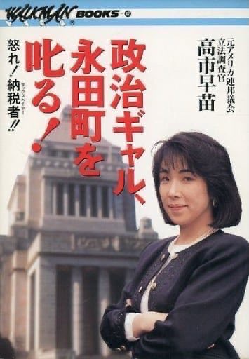 高市早苗さんのあだ名「令和の卑弥呼」「天照大御神」「魅了の美魔女」etc… | 高市早苗さんのあだ名「令和の卑弥呼」「天照大御神」「魅了の美魔女」etc… | 高市早苗さんのあだ名「令和の卑弥呼」「天照大御神」「魅了の美魔女」etc… | 高市早苗さんのあだ名「令和の卑弥呼」「天照大御神」「魅了の美魔女」etc… | 高市早苗さんのあだ名「令和の卑弥呼」「天照大御神」「魅了の美魔女」etc… | やっちまった速報(画像20030502882595_5)