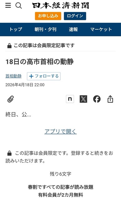 高市早苗さんのあだ名「令和の卑弥呼」「天照大御神」「魅了の美魔女」etc… | 高市早苗さんのあだ名「令和の卑弥呼」「天照大御神」「魅了の美魔女」etc… | 高市早苗さんのあだ名「令和の卑弥呼」「天照大御神」「魅了の美魔女」etc… | 高市早苗さんのあだ名「令和の卑弥呼」「天照大御神」「魅了の美魔女」etc… | 高市早苗さんのあだ名「令和の卑弥呼」「天照大御神」「魅了の美魔女」etc… | 高市早苗さんのあだ名「令和の卑弥呼」「天照大御神」「魅了の美魔女」etc… | 高市早苗さんのあだ名「令和の卑弥呼」「天照大御神」「魅了の美魔女」etc… | やっちまった速報(画像20030503724020_7)