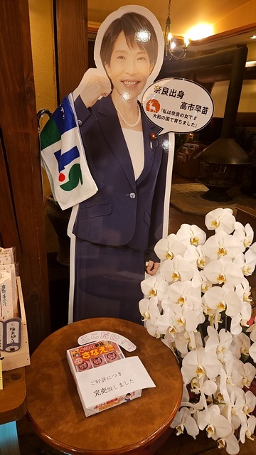 高市早苗さんのあだ名「令和の卑弥呼」「天照大御神」「魅了の美魔女」etc… | 高市早苗さんのあだ名「令和の卑弥呼」「天照大御神」「魅了の美魔女」etc… | 高市早苗さんのあだ名「令和の卑弥呼」「天照大御神」「魅了の美魔女」etc… | 高市早苗さんのあだ名「令和の卑弥呼」「天照大御神」「魅了の美魔女」etc… | 高市早苗さんのあだ名「令和の卑弥呼」「天照大御神」「魅了の美魔女」etc… | 高市早苗さんのあだ名「令和の卑弥呼」「天照大御神」「魅了の美魔女」etc… | 高市早苗さんのあだ名「令和の卑弥呼」「天照大御神」「魅了の美魔女」etc… | 高市早苗さんのあだ名「令和の卑弥呼」「天照大御神」「魅了の美魔女」etc… | やっちまった速報(画像20030504165863_8)