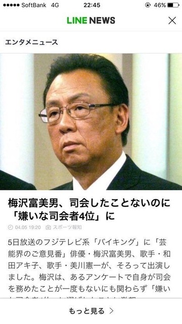爆笑問題・太田光さん「不快な司会者」で１位に選ばれてしまうｗｗｗｗ | 爆笑問題・太田光さん「不快な司会者」で１位に選ばれてしまうｗｗｗｗ | やっちまった速報(画像21065748935984_2)