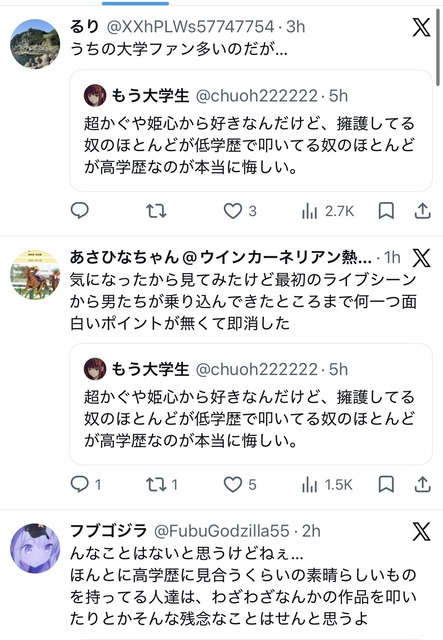 有識者「超かぐや姫好きだけど擁護してるやつが低学歴ばっかりなのがキツい」 | 有識者「超かぐや姫好きだけど擁護してるやつが低学歴ばっかりなのがキツい」 | 有識者「超かぐや姫好きだけど擁護してるやつが低学歴ばっかりなのがキツい」 | やっちまった速報(画像23040830895029_3)