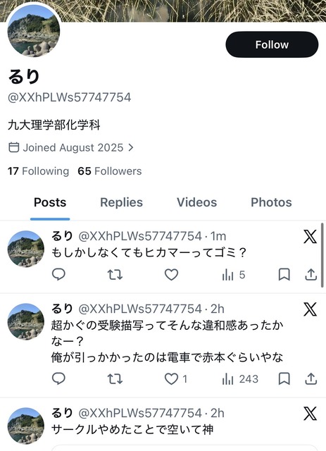 有識者「超かぐや姫好きだけど擁護してるやつが低学歴ばっかりなのがキツい」 | 有識者「超かぐや姫好きだけど擁護してるやつが低学歴ばっかりなのがキツい」 | 有識者「超かぐや姫好きだけど擁護してるやつが低学歴ばっかりなのがキツい」 | 有識者「超かぐや姫好きだけど擁護してるやつが低学歴ばっかりなのがキツい」 | やっちまった速報(画像23040831249733_4)