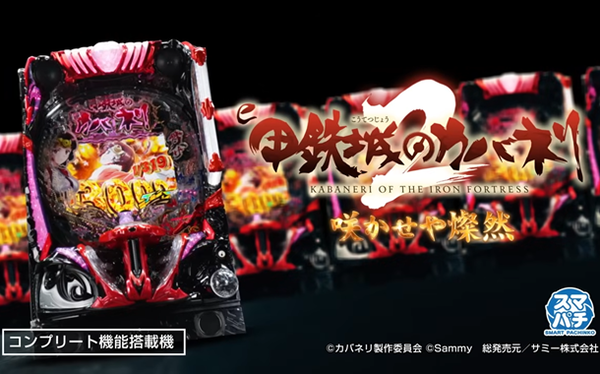 eからくりサーカス2 魔王ver.「突入する/突入しない」クッションが登場！
 | やっちまった速報(ピックアップ2)