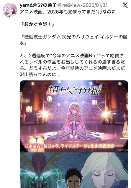 【悲報】ドパガキ、せっかく映画館に来たのに超かぐや姫を30分でリタイアwwwwwwwwwwwwwwwww | 【悲報】ドパガキ、せっかく映画館に来たのに超かぐや姫を30分でリタイアwwwwwwwwwwwwwwwww | 【悲報】ドパガキ、せっかく映画館に来たのに超かぐや姫を30分でリタイアwwwwwwwwwwwwwwwww | 【悲報】ドパガキ、せっかく映画館に来たのに超かぐや姫を30分でリタイアwwwwwwwwwwwwwwwww | 【悲報】ドパガキ、せっかく映画館に来たのに超かぐや姫を30分でリタイアwwwwwwwwwwwwwwwww | 【悲報】ドパガキ、せっかく映画館に来たのに超かぐや姫を30分でリタイアwwwwwwwwwwwwwwwww | やっちまった速報(画像23090811946735_6)