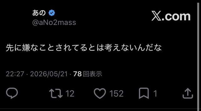 【悲報】あのちゃんの陰口によりテレ朝が鈴木紗理奈に謝罪するｗｗｗｗｗｗｗｗｗｗｗｗ | 【悲報】あのちゃんの陰口によりテレ朝が鈴木紗理奈に謝罪するｗｗｗｗｗｗｗｗｗｗｗｗ | やっちまった速報(画像23190809832437_2)