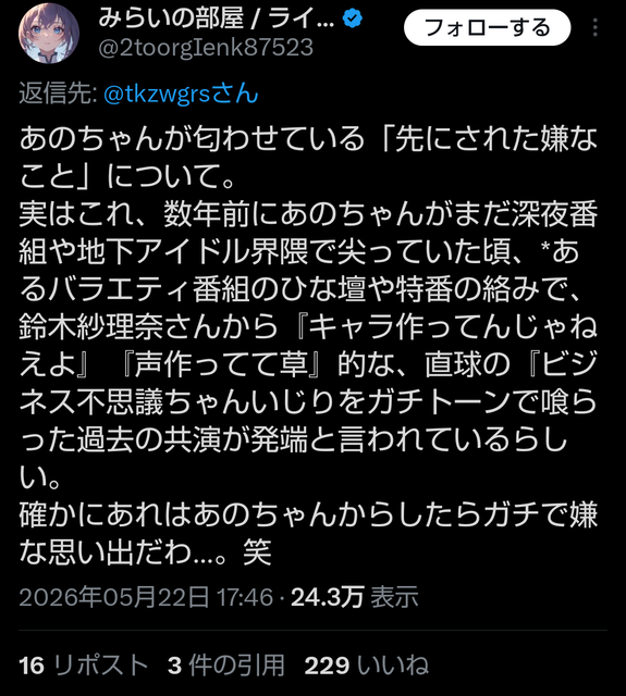 【悲報】あのちゃんの陰口によりテレ朝が鈴木紗理奈に謝罪するｗｗｗｗｗｗｗｗｗｗｗｗ | 【悲報】あのちゃんの陰口によりテレ朝が鈴木紗理奈に謝罪するｗｗｗｗｗｗｗｗｗｗｗｗ | 【悲報】あのちゃんの陰口によりテレ朝が鈴木紗理奈に謝罪するｗｗｗｗｗｗｗｗｗｗｗｗ | 【悲報】あのちゃんの陰口によりテレ朝が鈴木紗理奈に謝罪するｗｗｗｗｗｗｗｗｗｗｗｗ | やっちまった速報(画像23190810444486_4)