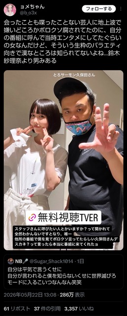 【悲報】あのちゃんの陰口によりテレ朝が鈴木紗理奈に謝罪するｗｗｗｗｗｗｗｗｗｗｗｗ | 【悲報】あのちゃんの陰口によりテレ朝が鈴木紗理奈に謝罪するｗｗｗｗｗｗｗｗｗｗｗｗ | 【悲報】あのちゃんの陰口によりテレ朝が鈴木紗理奈に謝罪するｗｗｗｗｗｗｗｗｗｗｗｗ | 【悲報】あのちゃんの陰口によりテレ朝が鈴木紗理奈に謝罪するｗｗｗｗｗｗｗｗｗｗｗｗ | 【悲報】あのちゃんの陰口によりテレ朝が鈴木紗理奈に謝罪するｗｗｗｗｗｗｗｗｗｗｗｗ | やっちまった速報(画像23190810759581_5)