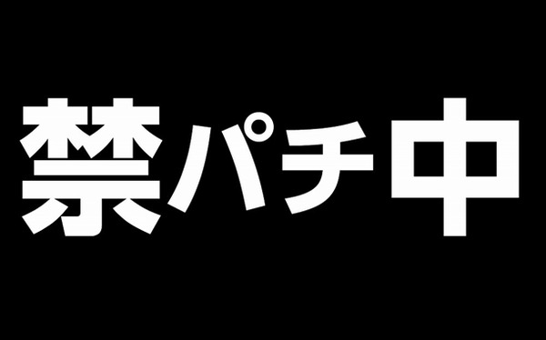 やっちまった速報(最新記事6)
