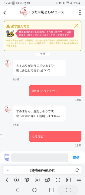 指名していた風俗嬢ちゃん、ワイとの対面を拒絶して吐く | 指名していた風俗嬢ちゃん、ワイとの対面を拒絶して吐く | やっちまった速報(画像24030810975639_2)