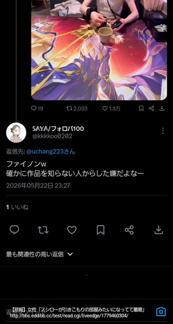 【悲報】女性「スシローが引きこもりの部屋みたいになってて最悪」 | 【悲報】女性「スシローが引きこもりの部屋みたいになってて最悪」 | 【悲報】女性「スシローが引きこもりの部屋みたいになってて最悪」 | やっちまった速報(画像24060837262481_3)