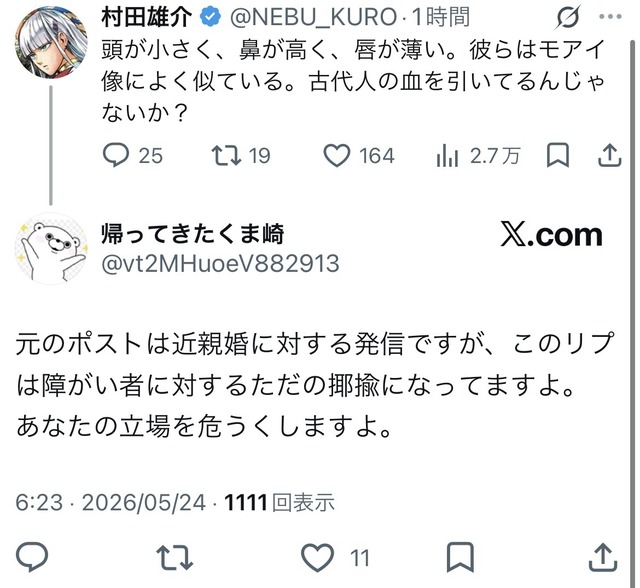 【悲報】村田雄介さん、なぜかパキスタン人の近親相姦について意味不明な私見を述べる | 【悲報】村田雄介さん、なぜかパキスタン人の近親相姦について意味不明な私見を述べる | 【悲報】村田雄介さん、なぜかパキスタン人の近親相姦について意味不明な私見を述べる | 【悲報】村田雄介さん、なぜかパキスタン人の近親相姦について意味不明な私見を述べる | やっちまった速報(画像24170834278975_4) 【悲報】村田雄介さん、なぜかパキスタン人の近親相姦について意味不明な私見を述べる | 【悲報】村田雄介さん、なぜかパキスタン人の近親相姦について意味不明な私見を述べる | 【悲報】村田雄介さん、なぜかパキスタン人の近親相姦について意味不明な私見を述べる | 【悲報】村田雄介さん、なぜかパキスタン人の近親相姦について意味不明な私見を述べる | やっちまった速報(画像24170834278975_4)