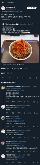 X民「韓国人ごめん！キムチを牛丼に乗せたらめっちゃ美味いわ！(爆受けやろなぁ…w)」韓国人「…」 | X民「韓国人ごめん！キムチを牛丼に乗せたらめっちゃ美味いわ！(爆受けやろなぁ…w)」韓国人「…」 | X民「韓国人ごめん！キムチを牛丼に乗せたらめっちゃ美味いわ！(爆受けやろなぁ…w)」韓国人「…」 | X民「韓国人ごめん！キムチを牛丼に乗せたらめっちゃ美味いわ！(爆受けやろなぁ…w)」韓国人「…」 | X民「韓国人ごめん！キムチを牛丼に乗せたらめっちゃ美味いわ！(爆受けやろなぁ…w)」韓国人「…」 | X民「韓国人ごめん！キムチを牛丼に乗せたらめっちゃ美味いわ！(爆受けやろなぁ…w)」韓国人「…」 | X民「韓国人ごめん！キムチを牛丼に乗せたらめっちゃ美味いわ！(爆受けやろなぁ…w)」韓国人「…」 | X民「韓国人ごめん！キムチを牛丼に乗せたらめっちゃ美味いわ！(爆受けやろなぁ…w)」韓国人「…」 | X民「韓国人ごめん！キムチを牛丼に乗せたらめっちゃ美味いわ！(爆受けやろなぁ…w)」韓国人「…」 | X民「韓国人ごめん！キムチを牛丼に乗せたらめっちゃ美味いわ！(爆受けやろなぁ…w)」韓国人「…」 | X民「韓国人ごめん！キムチを牛丼に乗せたらめっちゃ美味いわ！(爆受けやろなぁ…w)」韓国人「…」 | X民「韓国人ごめん！キムチを牛丼に乗せたらめっちゃ美味いわ！(爆受けやろなぁ…w)」韓国人「…」 | X民「韓国人ごめん！キムチを牛丼に乗せたらめっちゃ美味いわ！(爆受けやろなぁ…w)」韓国人「…」 | X民「韓国人ごめん！キムチを牛丼に乗せたらめっちゃ美味いわ！(爆受けやろなぁ…w)」韓国人「…」 | X民「韓国人ごめん！キムチを牛丼に乗せたらめっちゃ美味いわ！(爆受けやろなぁ…w)」韓国人「…」 | X民「韓国人ごめん！キムチを牛丼に乗せたらめっちゃ美味いわ！(爆受けやろなぁ…w)」韓国人「…」 | X民「韓国人ごめん！キムチを牛丼に乗せたらめっちゃ美味いわ！(爆受けやろなぁ…w)」韓国人「…」 | X民「韓国人ごめん！キムチを牛丼に乗せたらめっちゃ美味いわ！(爆受けやろなぁ…w)」韓国人「…」 | X民「韓国人ごめん！キムチを牛丼に乗せたらめっちゃ美味いわ！(爆受けやろなぁ…w)」韓国人「…」 | X民「韓国人ごめん！キムチを牛丼に乗せたらめっちゃ美味いわ！(爆受けやろなぁ…w)」韓国人「…」 | X民「韓国人ごめん！キムチを牛丼に乗せたらめっちゃ美味いわ！(爆受けやろなぁ…w)」韓国人「…」 | X民「韓国人ごめん！キムチを牛丼に乗せたらめっちゃ美味いわ！(爆受けやろなぁ…w)」韓国人「…」 | X民「韓国人ごめん！キムチを牛丼に乗せたらめっちゃ美味いわ！(爆受けやろなぁ…w)」韓国人「…」 | X民「韓国人ごめん！キムチを牛丼に乗せたらめっちゃ美味いわ！(爆受けやろなぁ…w)」韓国人「…」 | X民「韓国人ごめん！キムチを牛丼に乗せたらめっちゃ美味いわ！(爆受けやろなぁ…w)」韓国人「…」 | X民「韓国人ごめん！キムチを牛丼に乗せたらめっちゃ美味いわ！(爆受けやろなぁ…w)」韓国人「…」 | やっちまった速報(画像25060817741467_26)