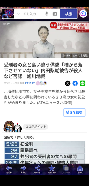 【旭川】内田梨瑚被告「私には殺意はありませんでしたし、橋から落下させていません」 | 【旭川】内田梨瑚被告「私には殺意はありませんでしたし、橋から落下させていません」 | 【旭川】内田梨瑚被告「私には殺意はありませんでしたし、橋から落下させていません」 | 【旭川】内田梨瑚被告「私には殺意はありませんでしたし、橋から落下させていません」 | 【旭川】内田梨瑚被告「私には殺意はありませんでしたし、橋から落下させていません」 | 【旭川】内田梨瑚被告「私には殺意はありませんでしたし、橋から落下させていません」 | 【旭川】内田梨瑚被告「私には殺意はありませんでしたし、橋から落下させていません」 | 【旭川】内田梨瑚被告「私には殺意はありませんでしたし、橋から落下させていません」 | 【旭川】内田梨瑚被告「私には殺意はありませんでしたし、橋から落下させていません」 | 【旭川】内田梨瑚被告「私には殺意はありませんでしたし、橋から落下させていません」 | 【旭川】内田梨瑚被告「私には殺意はありませんでしたし、橋から落下させていません」 | やっちまった速報(画像26190855915503_11)