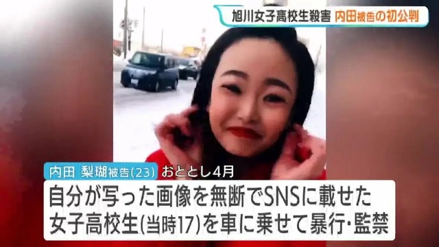 【旭川】内田梨瑚被告「私には殺意はありませんでしたし、橋から落下させていません」 | 【旭川】内田梨瑚被告「私には殺意はありませんでしたし、橋から落下させていません」 | 【旭川】内田梨瑚被告「私には殺意はありませんでしたし、橋から落下させていません」 | 【旭川】内田梨瑚被告「私には殺意はありませんでしたし、橋から落下させていません」 | 【旭川】内田梨瑚被告「私には殺意はありませんでしたし、橋から落下させていません」 | 【旭川】内田梨瑚被告「私には殺意はありませんでしたし、橋から落下させていません」 | 【旭川】内田梨瑚被告「私には殺意はありませんでしたし、橋から落下させていません」 | 【旭川】内田梨瑚被告「私には殺意はありませんでしたし、橋から落下させていません」 | やっちまった速報(画像26190854891672_8)