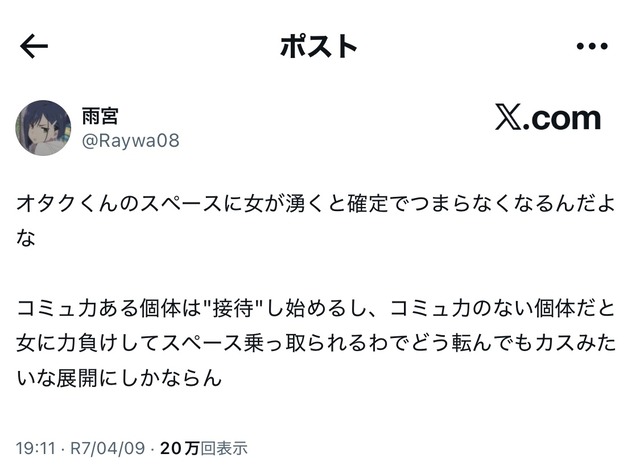 【悲報】女オタクが「男向けコンテンツ」を乗っ取る行為、問題になり始めるｗｗｗｗ | 【悲報】女オタクが「男向けコンテンツ」を乗っ取る行為、問題になり始めるｗｗｗｗ | やっちまった速報(画像27071032621210_2)