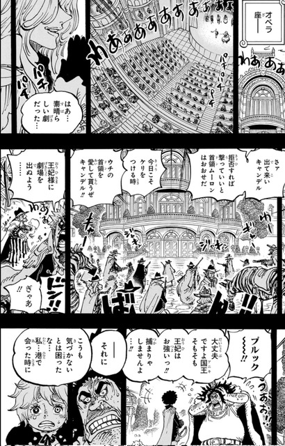 【朗報】ワンピース公式「全伏線回収開始」 | 【朗報】ワンピース公式「全伏線回収開始」 | やっちまった速報(画像28020826798252_2)