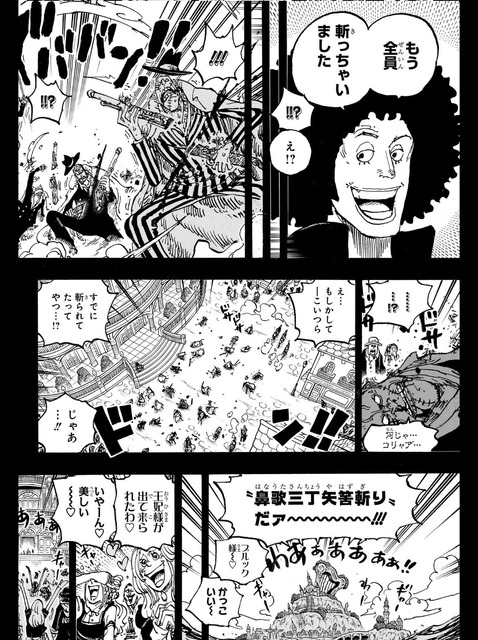 【朗報】ワンピース公式「全伏線回収開始」 | 【朗報】ワンピース公式「全伏線回収開始」 | 【朗報】ワンピース公式「全伏線回収開始」 | やっちまった速報(画像28020827170308_3)