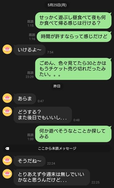 女の子をゴッホ展に誘ったのにチケット取れなくて予定消滅しそう... | 女の子をゴッホ展に誘ったのにチケット取れなくて予定消滅しそう... | やっちまった速報(画像28071224787205_2)