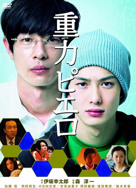 【朗報】伊坂幸太郎の小説『重力ピエロ』爆売れ　※他タイトルのネタバレ注意 | 【朗報】伊坂幸太郎の小説『重力ピエロ』爆売れ　※他タイトルのネタバレ注意 | 【朗報】伊坂幸太郎の小説『重力ピエロ』爆売れ　※他タイトルのネタバレ注意 | 【朗報】伊坂幸太郎の小説『重力ピエロ』爆売れ　※他タイトルのネタバレ注意 | 【朗報】伊坂幸太郎の小説『重力ピエロ』爆売れ　※他タイトルのネタバレ注意 | やっちまった速報(画像28110836951002_5)