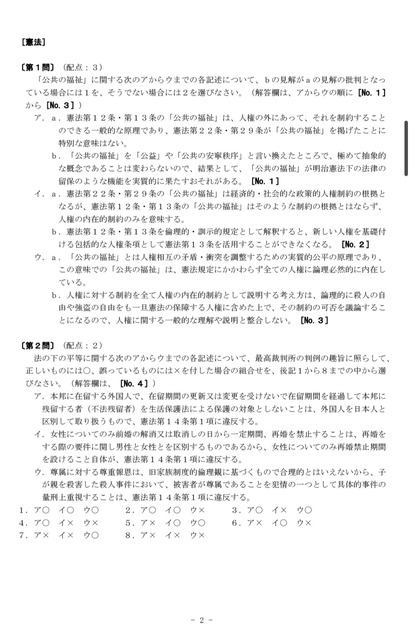 【朗報】18歳JK、司法試験合格ｗｗｗ | 【朗報】18歳JK、司法試験合格ｗｗｗ | 【朗報】18歳JK、司法試験合格ｗｗｗ | 【朗報】18歳JK、司法試験合格ｗｗｗ | やっちまった速報(画像29100817156221_4)