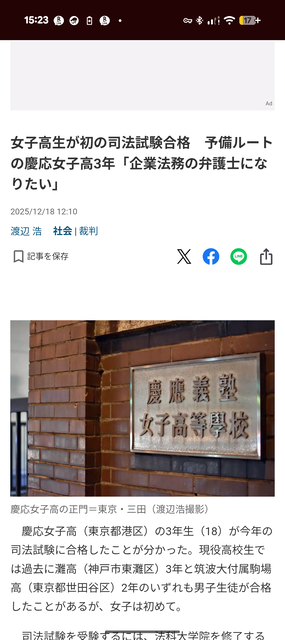【朗報】18歳JK、司法試験合格ｗｗｗ | 【朗報】18歳JK、司法試験合格ｗｗｗ | 【朗報】18歳JK、司法試験合格ｗｗｗ | 【朗報】18歳JK、司法試験合格ｗｗｗ | 【朗報】18歳JK、司法試験合格ｗｗｗ | やっちまった速報(画像29100817504951_5)