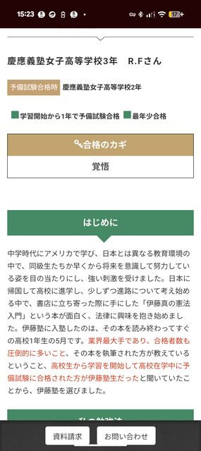 【朗報】18歳JK、司法試験合格ｗｗｗ | 【朗報】18歳JK、司法試験合格ｗｗｗ | 【朗報】18歳JK、司法試験合格ｗｗｗ | 【朗報】18歳JK、司法試験合格ｗｗｗ | 【朗報】18歳JK、司法試験合格ｗｗｗ | 【朗報】18歳JK、司法試験合格ｗｗｗ | やっちまった速報(画像29100817868631_6)