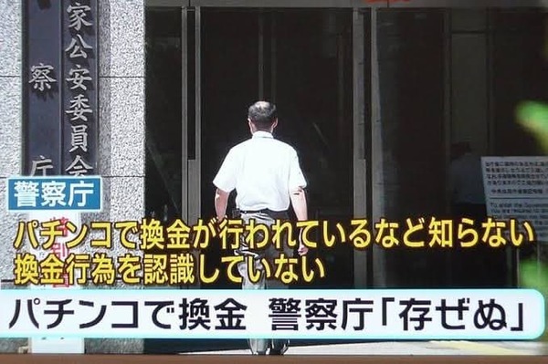 ガキ「ねえねえ～パチンコ出玉は換金禁止なのに何で真横に換金所があるの？」←何て答える？ | ガキ「ねえねえ～パチンコ出玉は換金禁止なのに何で真横に換金所があるの？」←何て答える？ | やっちまった速報(画像30212819903123_2)
