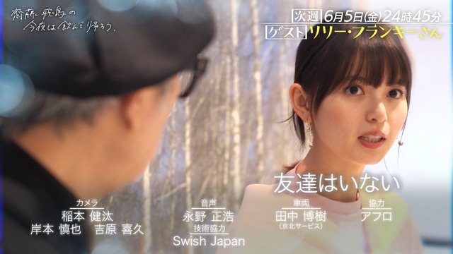 【画像】齋藤飛鳥(27)、友達0人で陰キャの希望になるｗｗｗｗｗ | 【画像】齋藤飛鳥(27)、友達0人で陰キャの希望になるｗｗｗｗｗ | やっちまった速報(画像30220821283810_2)