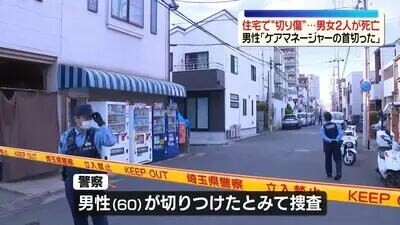 やっちまった速報(最新記事2)