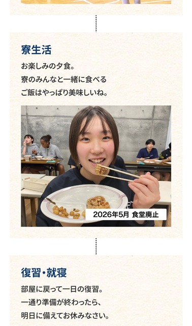【悲報】寮生240人が利用してた高校の食堂が廃止され、代わりにセブンイレブンが出店される | 【悲報】寮生240人が利用してた高校の食堂が廃止され、代わりにセブンイレブンが出店される | 【悲報】寮生240人が利用してた高校の食堂が廃止され、代わりにセブンイレブンが出店される | 【悲報】寮生240人が利用してた高校の食堂が廃止され、代わりにセブンイレブンが出店される | 【悲報】寮生240人が利用してた高校の食堂が廃止され、代わりにセブンイレブンが出店される | 【悲報】寮生240人が利用してた高校の食堂が廃止され、代わりにセブンイレブンが出店される | 【悲報】寮生240人が利用してた高校の食堂が廃止され、代わりにセブンイレブンが出店される | 【悲報】寮生240人が利用してた高校の食堂が廃止され、代わりにセブンイレブンが出店される | 【悲報】寮生240人が利用してた高校の食堂が廃止され、代わりにセブンイレブンが出店される | 【悲報】寮生240人が利用してた高校の食堂が廃止され、代わりにセブンイレブンが出店される | 【悲報】寮生240人が利用してた高校の食堂が廃止され、代わりにセブンイレブンが出店される | 【悲報】寮生240人が利用してた高校の食堂が廃止され、代わりにセブンイレブンが出店される | 【悲報】寮生240人が利用してた高校の食堂が廃止され、代わりにセブンイレブンが出店される | 【悲報】寮生240人が利用してた高校の食堂が廃止され、代わりにセブンイレブンが出店される | 【悲報】寮生240人が利用してた高校の食堂が廃止され、代わりにセブンイレブンが出店される | 【悲報】寮生240人が利用してた高校の食堂が廃止され、代わりにセブンイレブンが出店される | 【悲報】寮生240人が利用してた高校の食堂が廃止され、代わりにセブンイレブンが出店される | やっちまった速報(画像02165852583446_17)