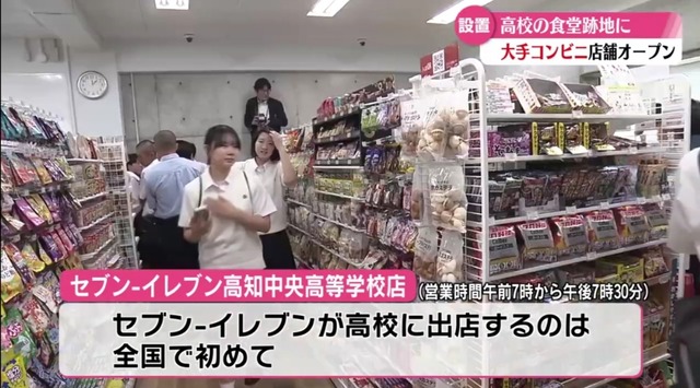 【悲報】寮生240人が利用してた高校の食堂が廃止され、代わりにセブンイレブンが出店される | 【悲報】寮生240人が利用してた高校の食堂が廃止され、代わりにセブンイレブンが出店される | やっちまった速報(画像02165847469786_2)